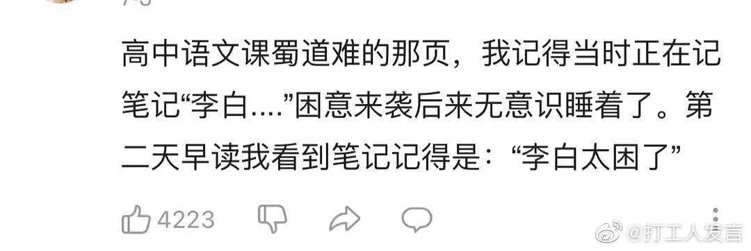 拼車拼到了前男友大型社死現場哈哈哈哈哈尷尬了