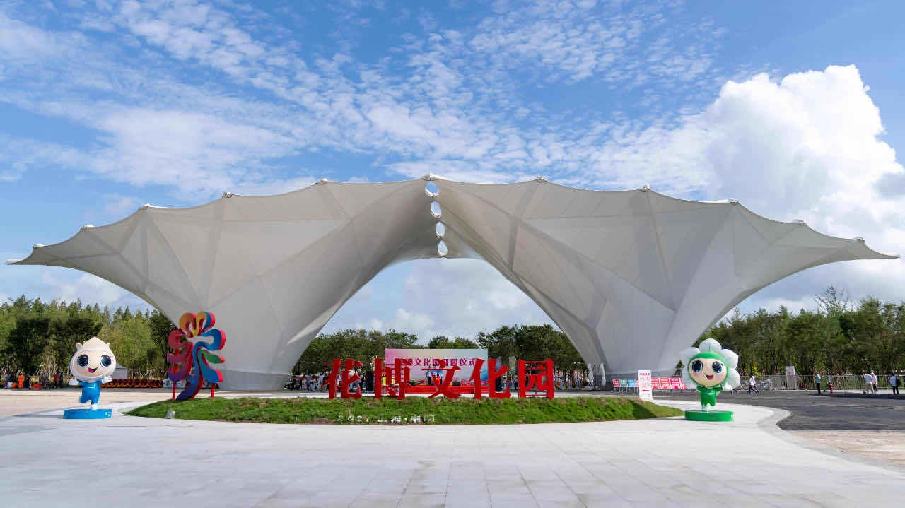 花博文化园正式开园 7月日至8月31日向社会公众开放 崇明