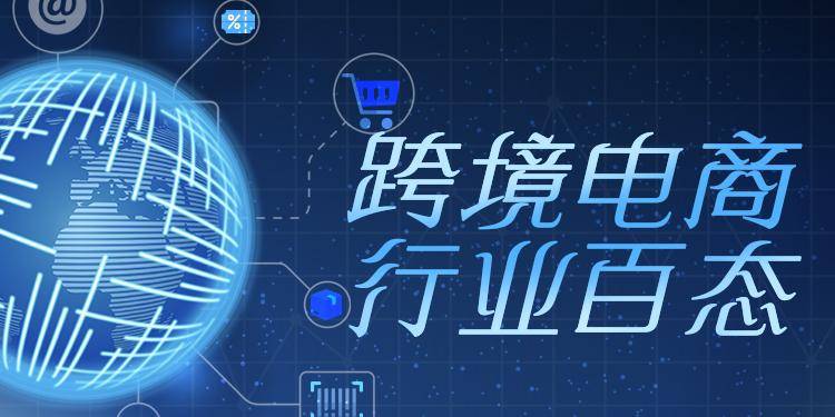 亚马逊 封号风波 波及逾5万中国商家 行业损失预估超千亿 跨境