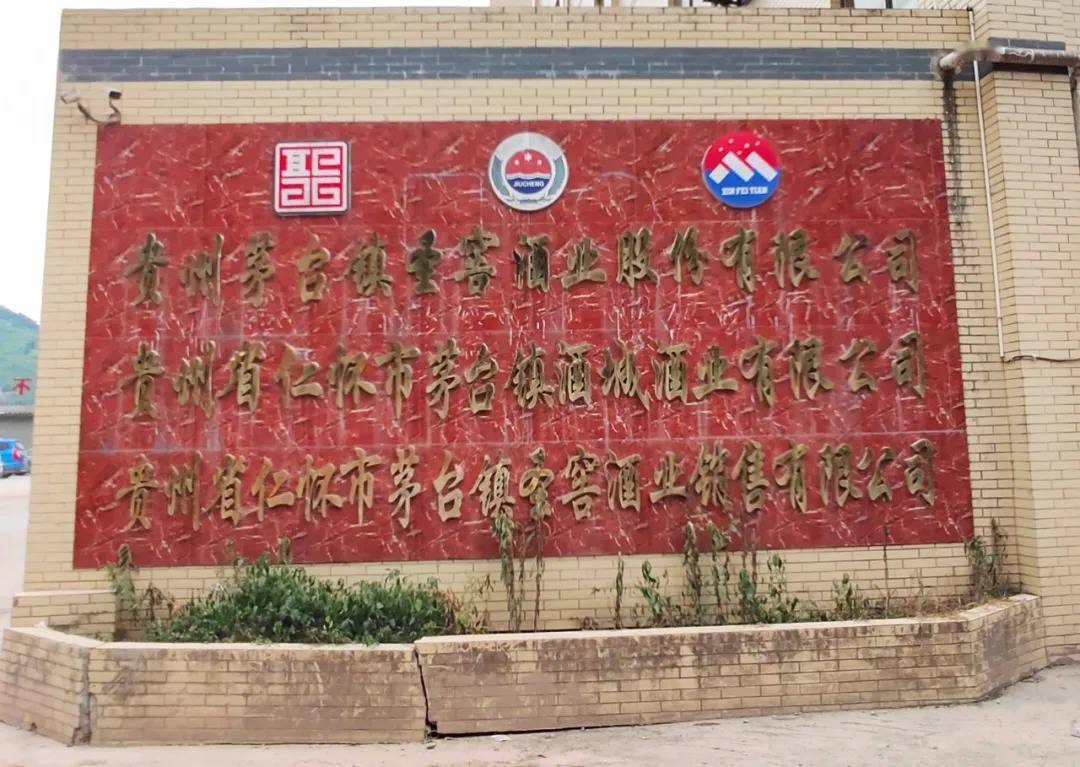 真实情况,云酒头条清早便赶到办公大楼,正赶上酒城酒业某厂长前来上班