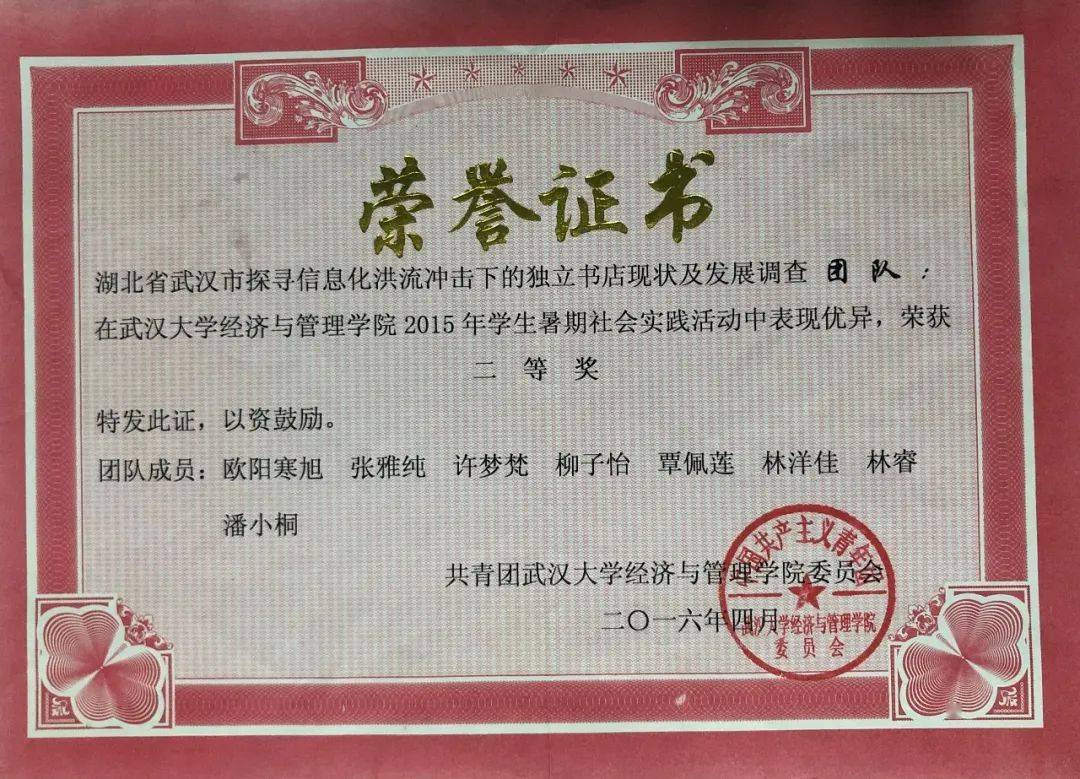 特别策划三局新女神个个仙女下凡