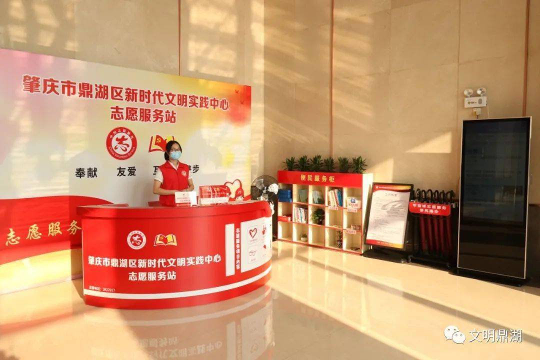 鼎湖区新时代文明实践志愿服务圈,"圈"出居民幸福感_群众