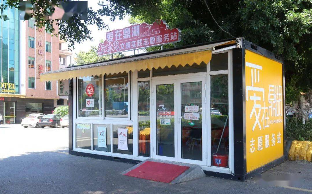 鼎湖区新时代文明实践志愿服务圈圈出居民幸福感