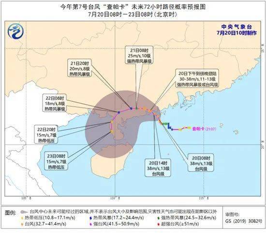 台风 查帕卡 来了 合浦县启动防御台风iv 级应急响应 抗旱 台风 查帕卡 来了 合浦县启动防御台风iv 级应急响应 抗旱