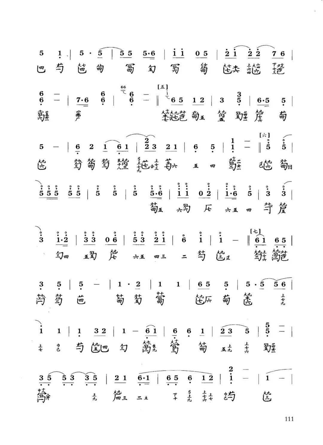 每日一谱长清古琴谱送手机调音器