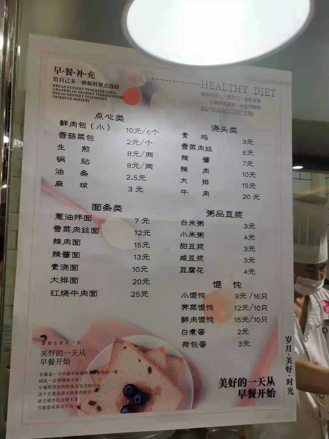 暖胃|早餐吃点啥?暖胃更暖心的“早餐工程”了解一下