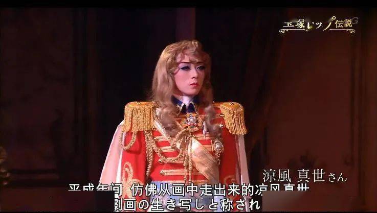 如大地真央,凉风真世,天海祐希,姿月朝户等知名首席男役,在音乐剧