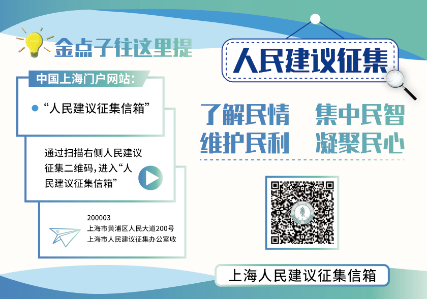 人民城市建言有我虹桥街道开展人民建议征集宣传日活动