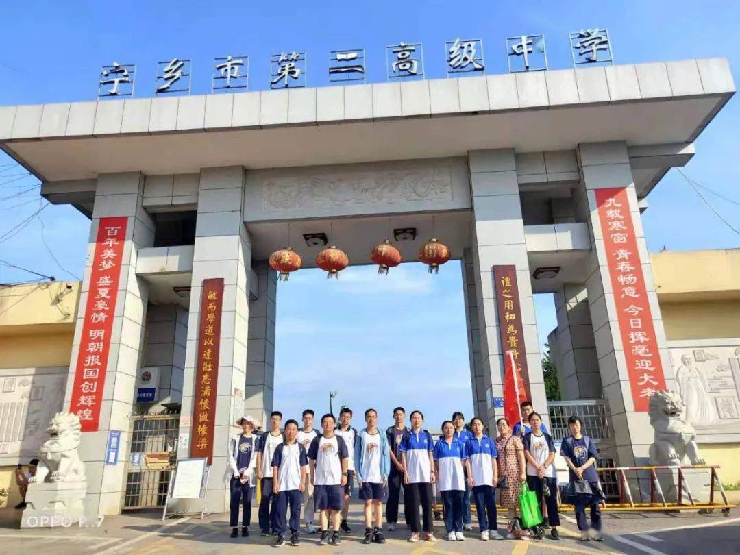 筑梦新时代奋斗新征程长郡中学与宁乡二中联合开展暑期社会实践活动