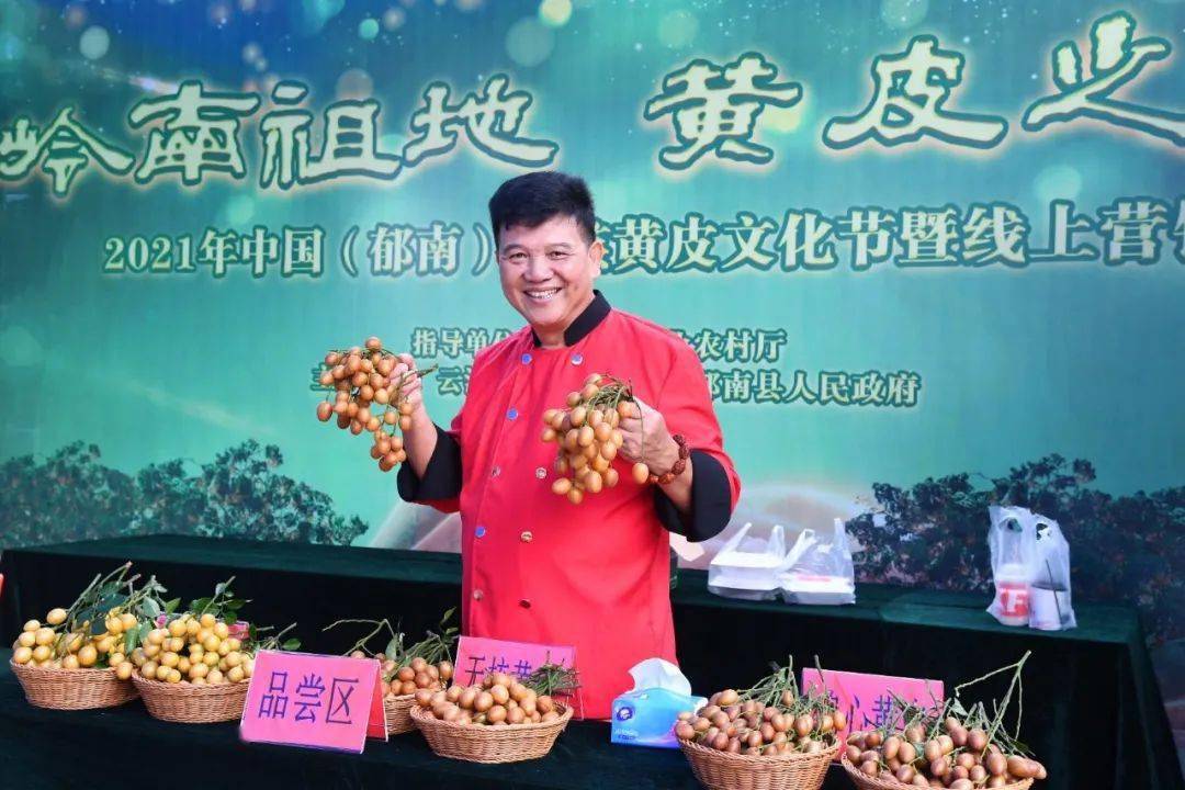 中国郁南无核黄皮文化节昨日开幕