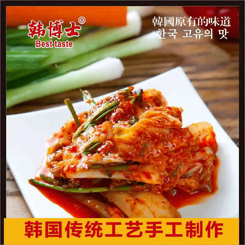 唯有试吃方知一切青岛韩博士泡菜与您相约八月上海食材展