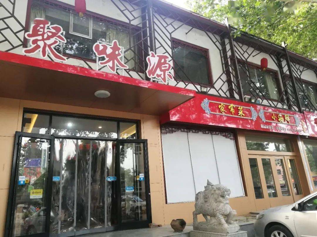 (蒞臨中國銀行)地址:張店柳泉路西二巷一號聚味源串豐燒烤牧羊村燒烤