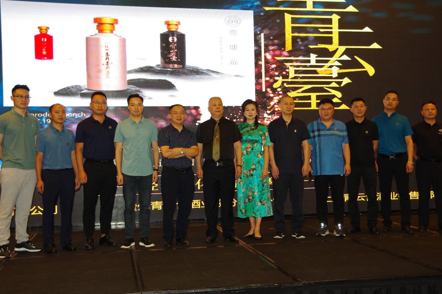 把酒言欢山城重庆青云台酱酒品鉴会成功举办