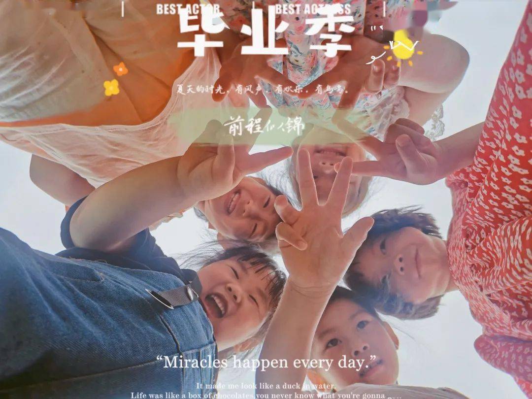 校园|蒲江教育 | 毕业啦!校园毕业照合集来袭!定格美好瞬间