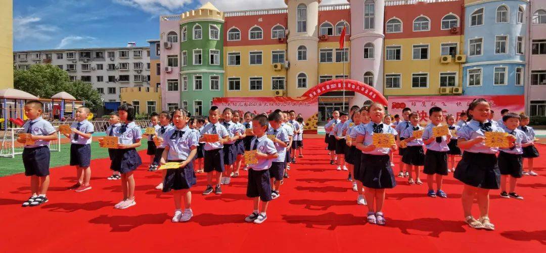 梦想|机关幼儿园“童心向党 放飞梦想”——2021届大班幼儿毕业典礼