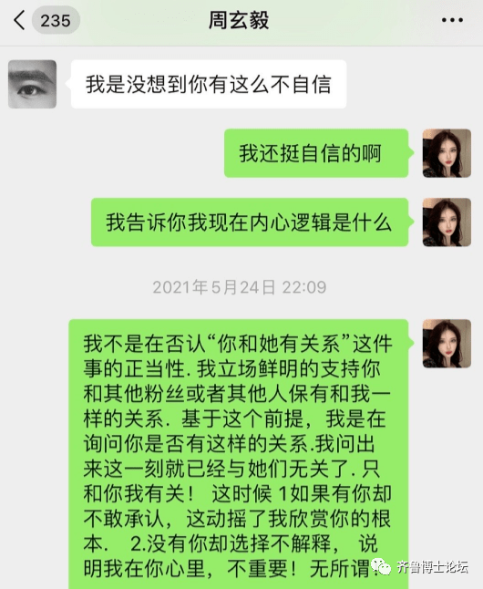 武大副教授原奇葩说辩手周玄毅被曝同时和多个女生发生关系