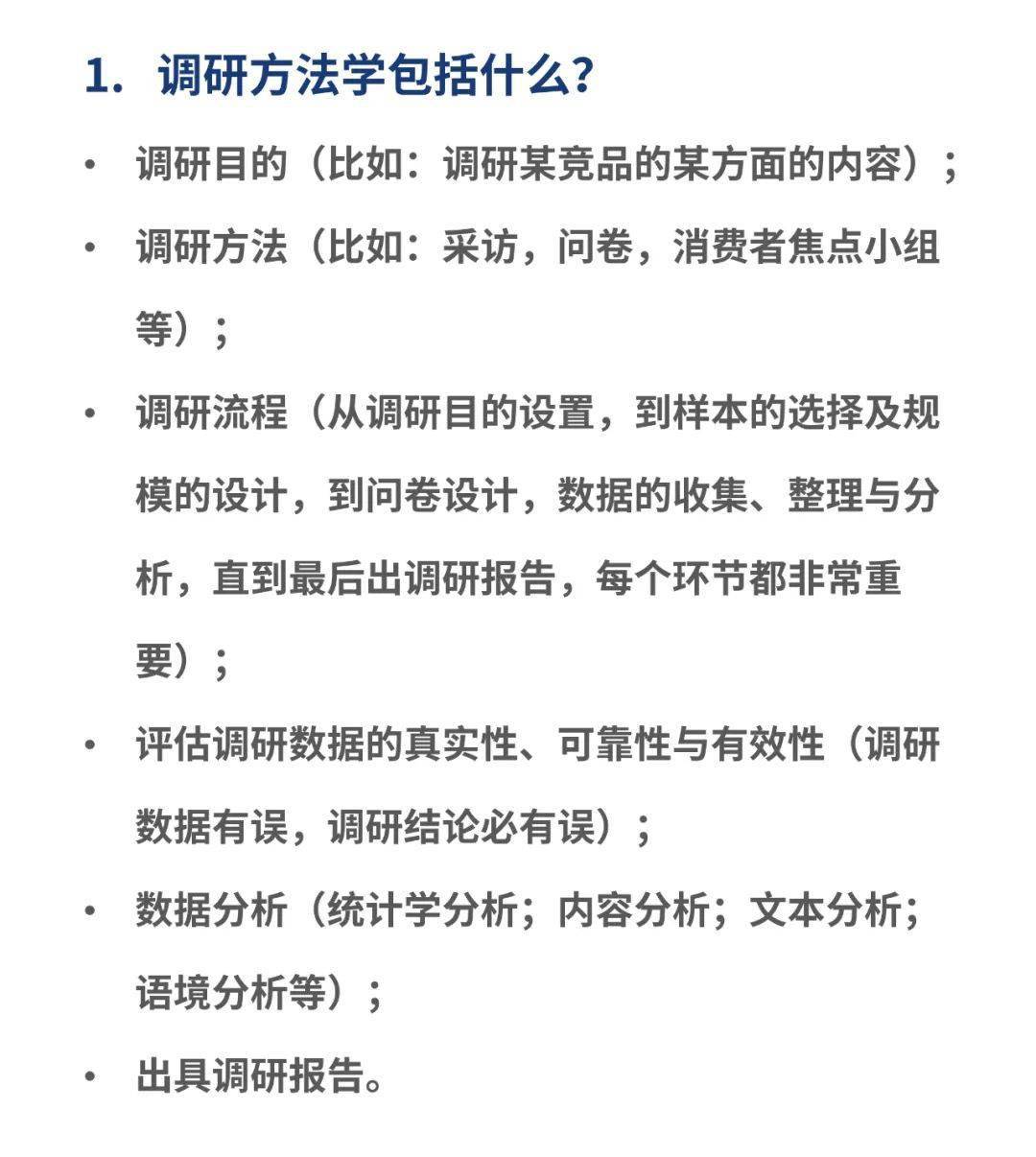 时尚|市场调研课：10节课，助你掌握时尚领域的调研方法学（可分期付款）