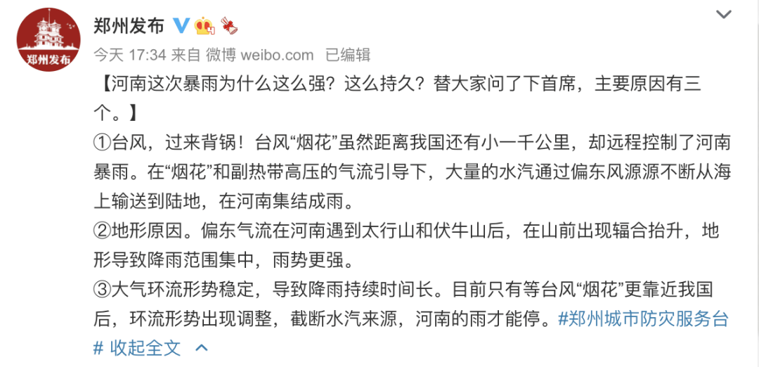 千年一遇！河南遭极端暴雨！郑州地铁站被淹、积水齐胸...救援画面泪目了