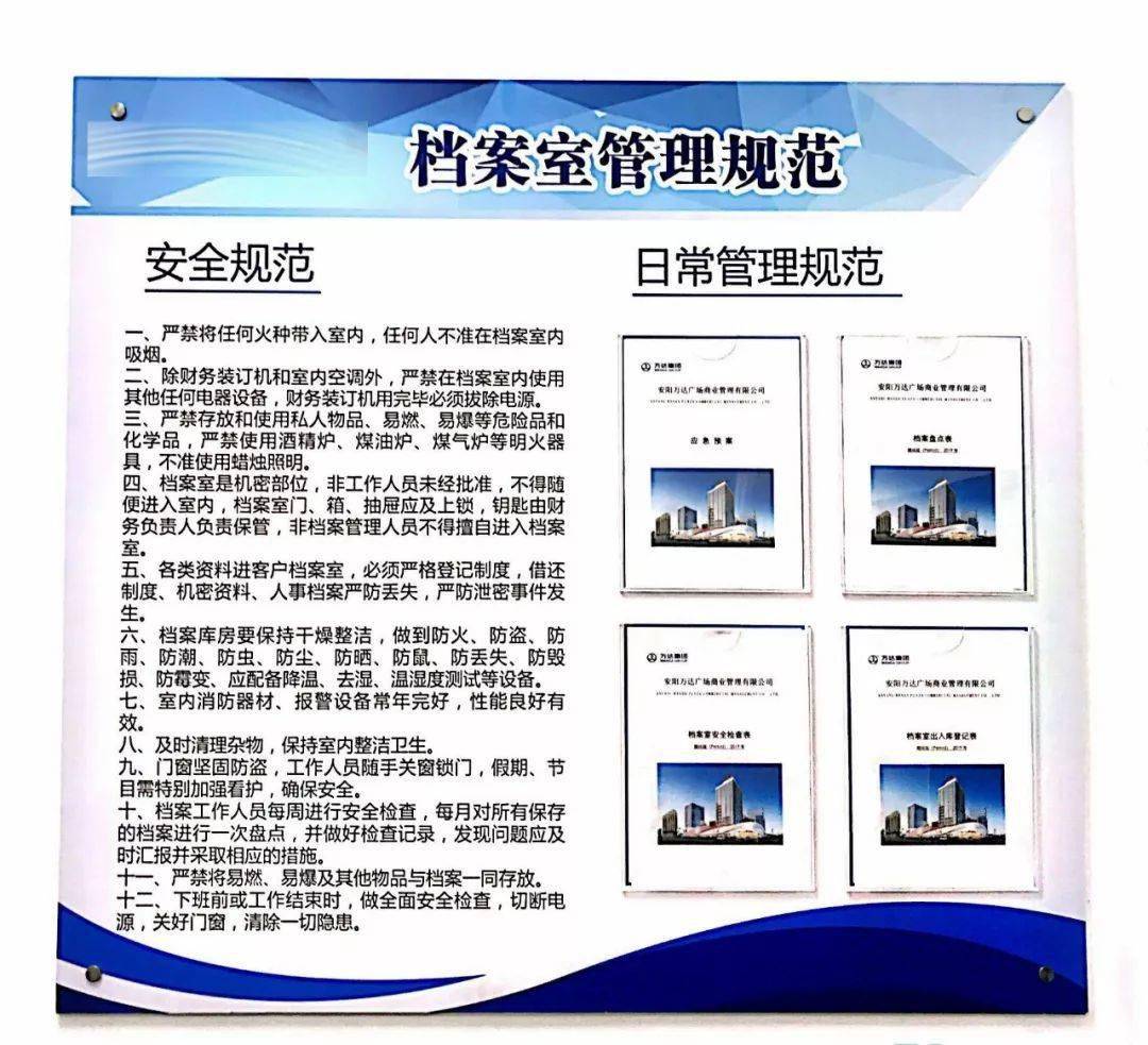 5,桌椅三,档案查询与制作1,制作档案柜牌,柜号,柜牌放置档案柜一侧,柜