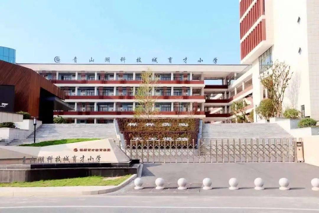 临安与育才再度牵手推动集团化办学战略合作