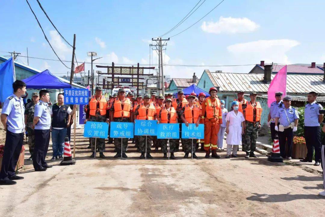 平房区政府组织开展【龙威2021】大型防汛抗洪抢险应急演练