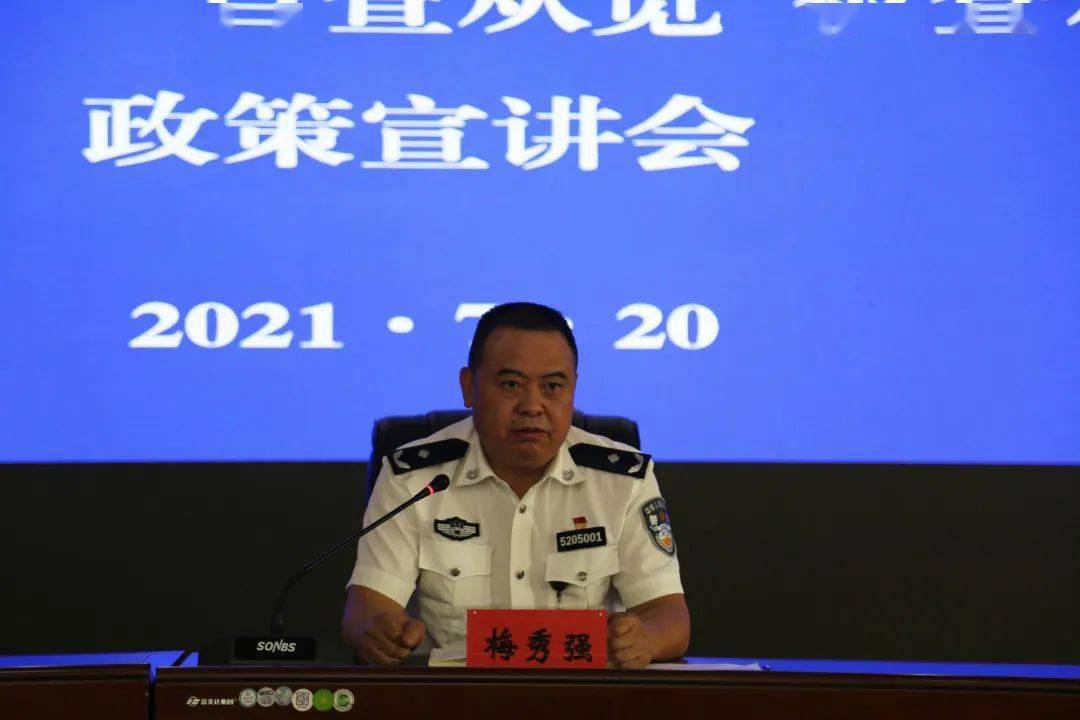 贵州省白云监狱召开队伍教育整顿回头看警示教育大会暨自查从宽被查