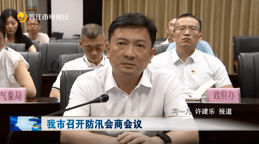 我市召开防汛会商会议