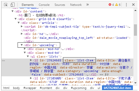 爬取某電影網站最新電影資訊——解析網頁的BeautifulSoup模塊 科技 第6張