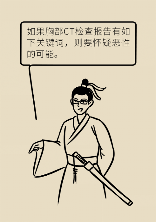 肺部|肺部有6毫米结节用开刀吗？请注意这些关键词