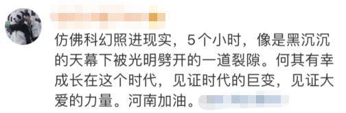 四川|通信基站在空中飞行？四川造无人机已抵达河南！