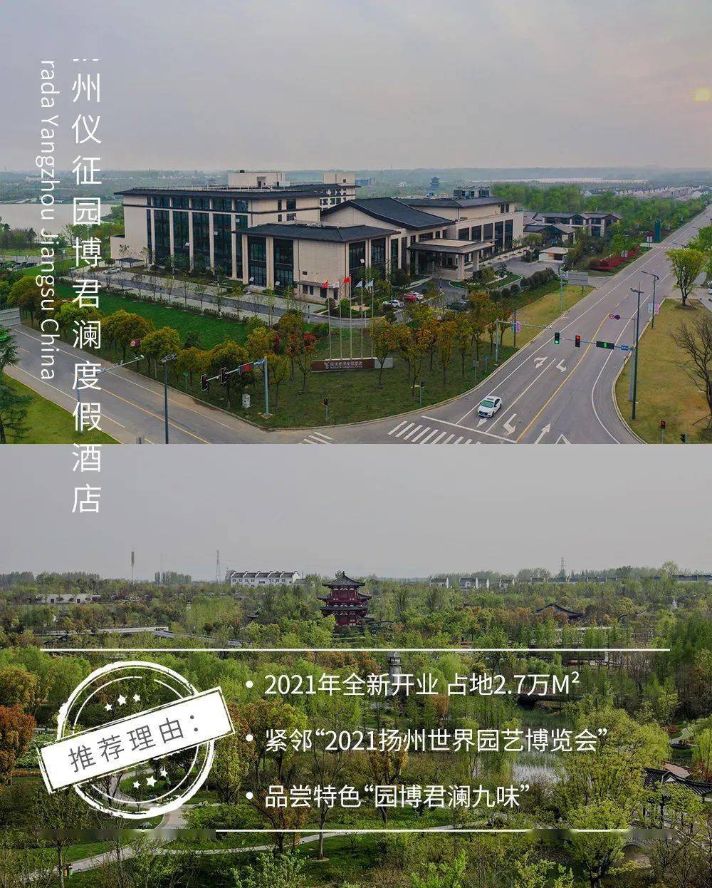 健身房|¥760起/2晚--占地2.7万M2,紧邻园博园!这家“花园饭店”独享天然氧吧,还能一次Get扬州特色“君澜九味”!