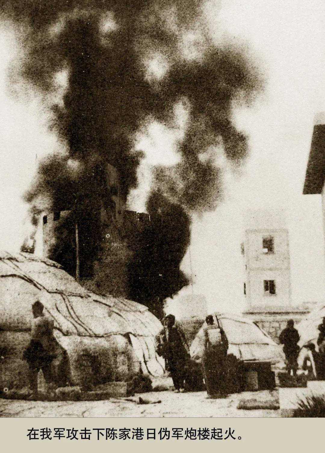 【百年风华】第三十一期:瓮中捉得日军兵——陈家港战斗