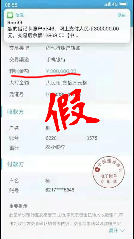 微信转账回执申请次数 来自搜狐网