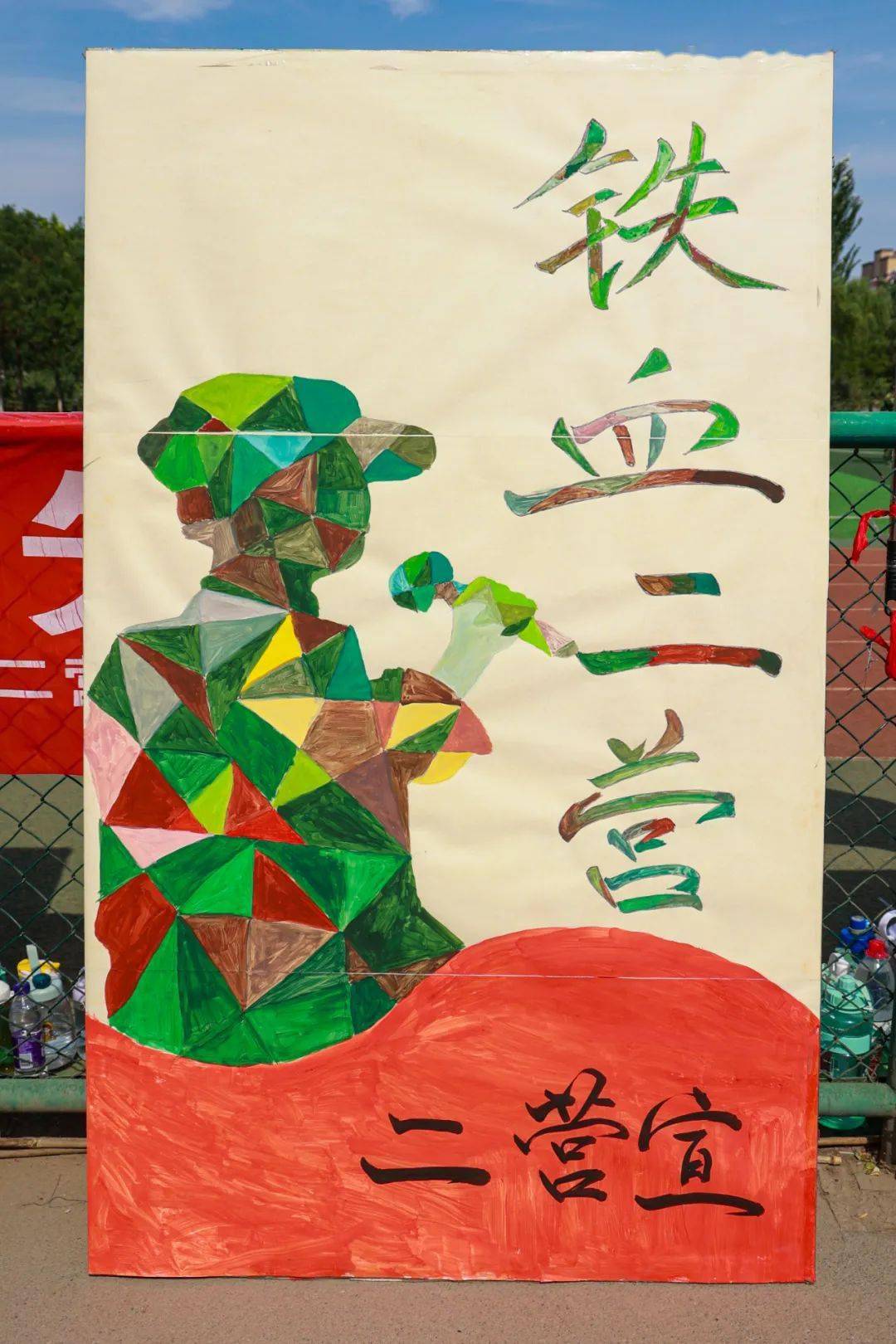 收藏军训展板来袭等你来戳