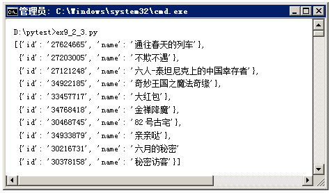 爬取某電影網站最新電影資訊——解析網頁的BeautifulSoup模塊 科技 第8張