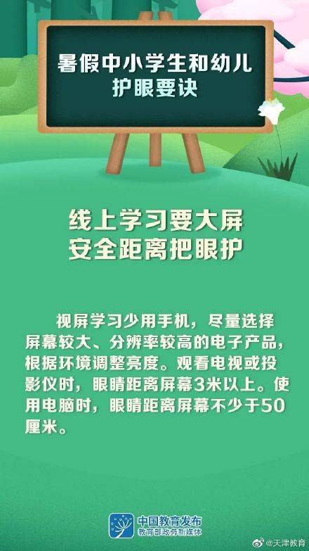 儿童暑期学习安排 073b1d35816d441793089cf69e1a75f9.jpeg