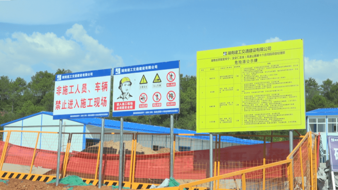 茶常高速公路及安仁支线项目部驻点建设有序进行
