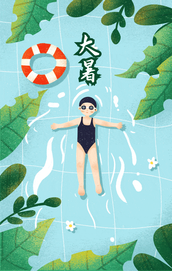 今日大暑|夏季最后一个节气养生要点,快收藏!