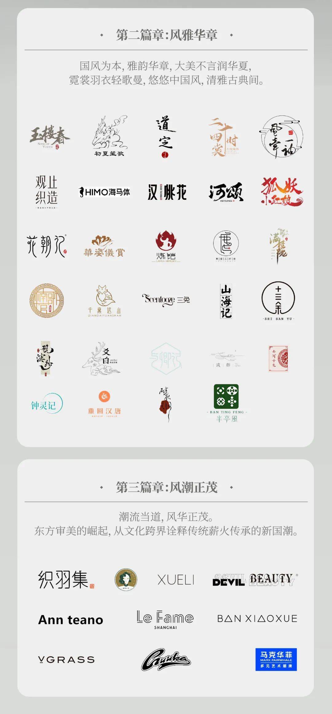 Kafa|天猫国潮华服盛宴,震撼来袭!