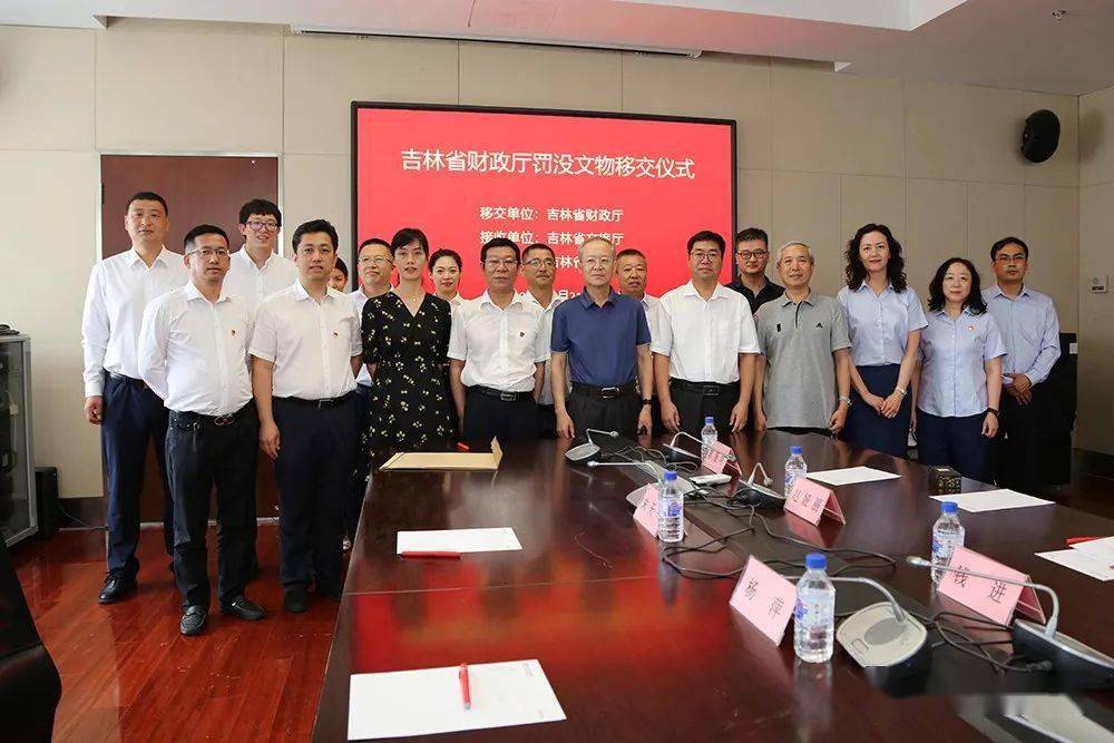 吉林省财政厅罚没文物移交吉林省博物院收藏保管