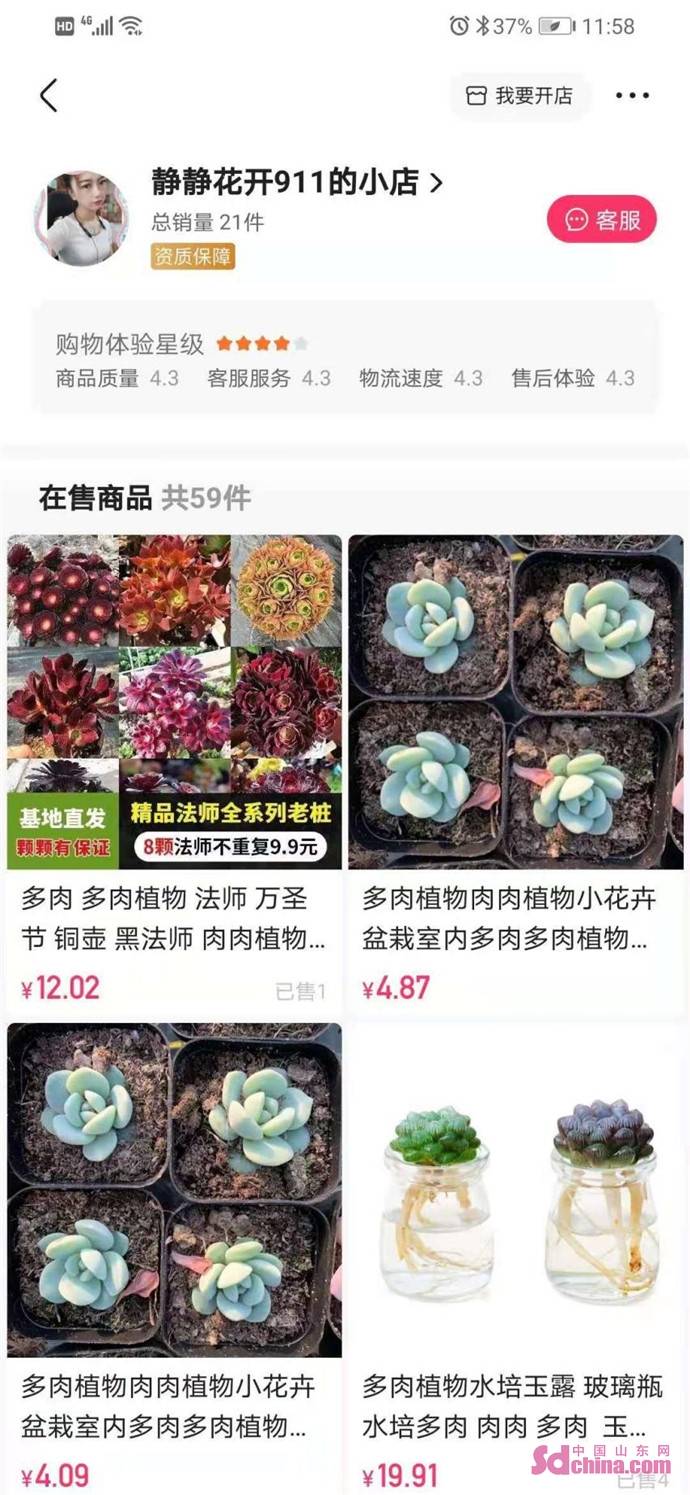 青年|“折翼天使”直播带货带来50万粉丝，菏泽残疾青年毕静静成“网红”