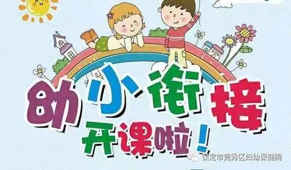 啟智課堂幼小銜接班招生啦