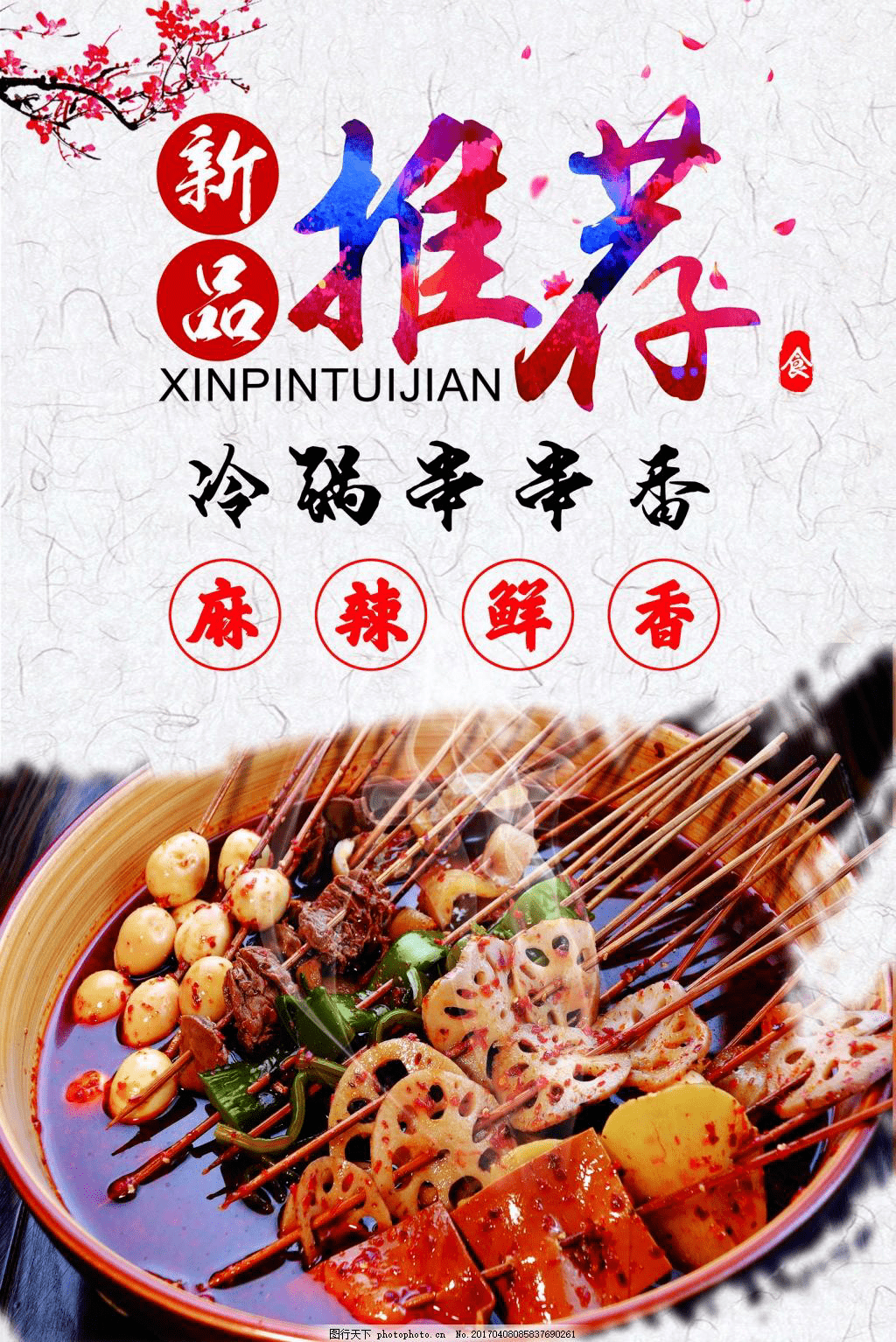 靖边阿甘锅盔新品火爆来袭冷锅串串加上鸡蛋仔让炎炎夏日更有料