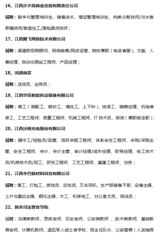 2021年7月24日(周六8:30—11:30)第八届新余人才日人才致胜·共谋