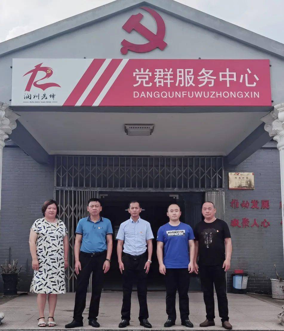 两优一先汲取奋进力量镇江市先进基层党组织官塘桥街道官塘桥村党委