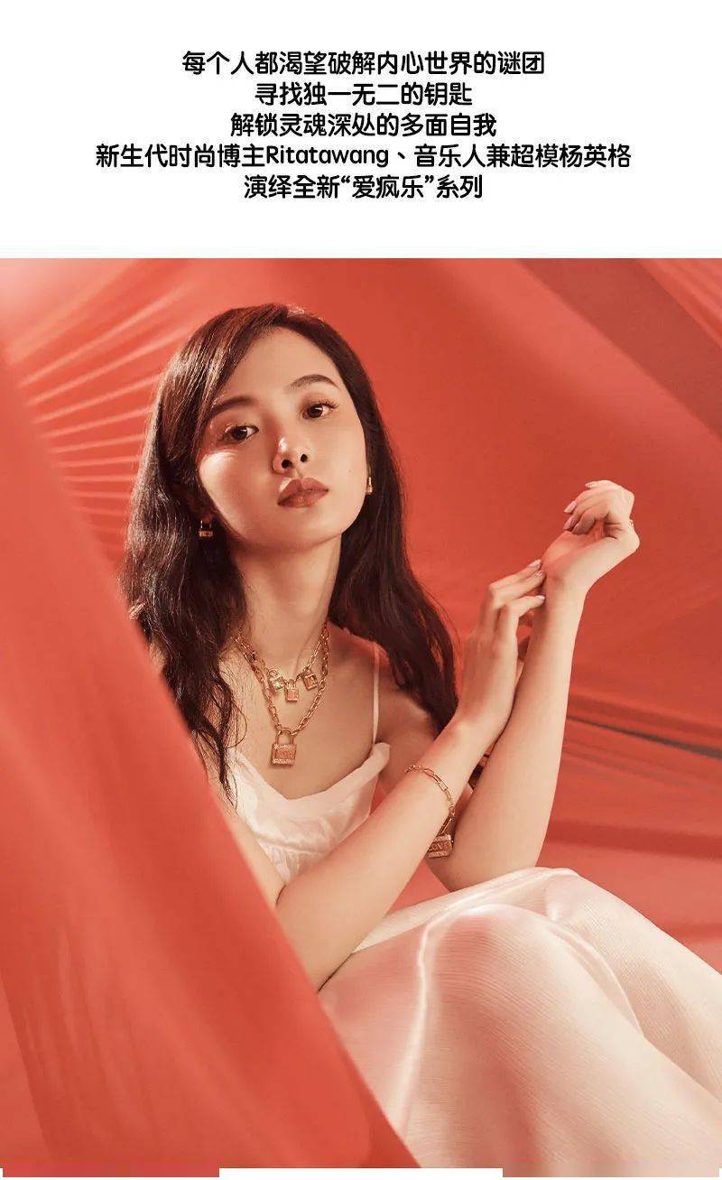 ritatawangx杨英格解锁真挚自我