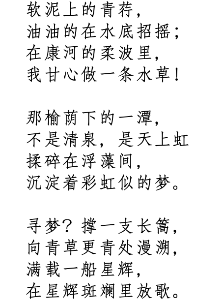 徐志摩:毕生行径都是诗