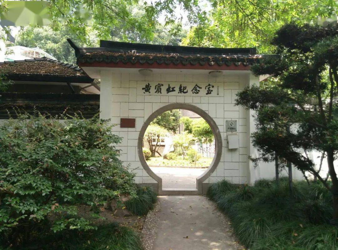解读红色密码90黄宾虹纪念馆走进画坛泰斗的革命人生