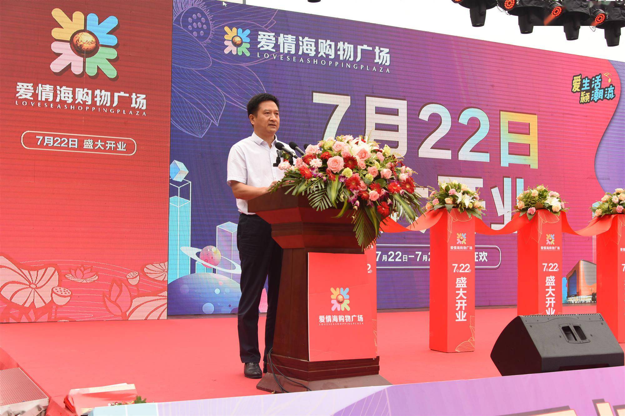 爱情海购物广场将秉承"引领颍东消费潮流"的核心理念,着力打造颍东最
