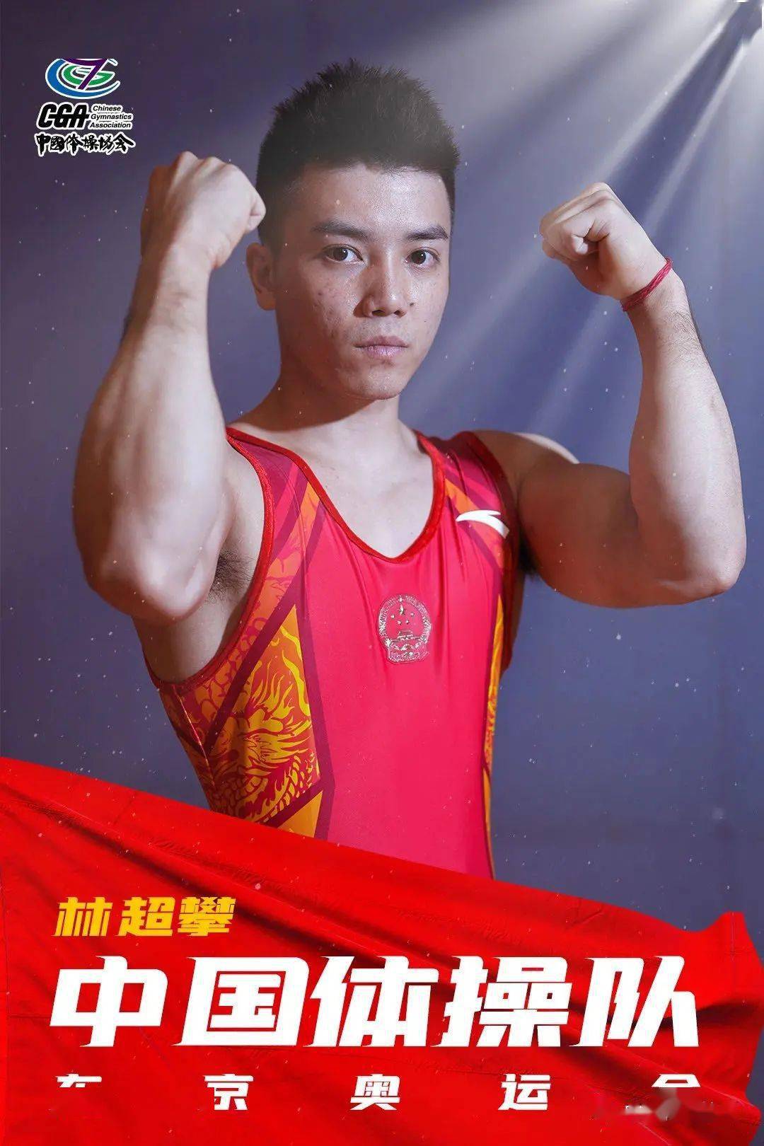 咱厝人奥运冲金!晋江人必看……_林超攀